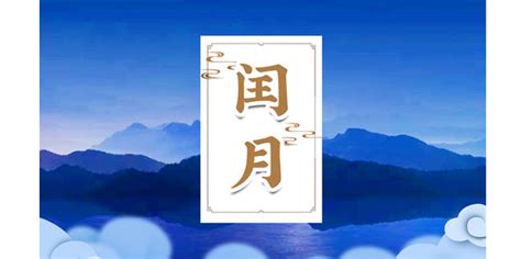 潤五月|闰五月的年份 哪些年份闰五月